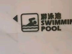 -艾型动健身游泳(环宇城店)