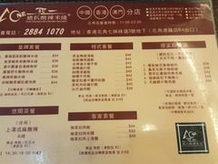 菜单-阿一猪扒酸辣米线(北角店)