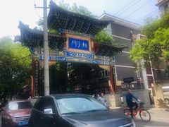 -湘子庙