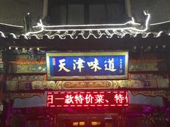 -南市食品街