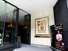 -炳胜公馆(珠江新城店)