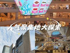 -上海世纪汇广场