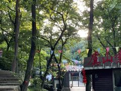 -虞山风景区