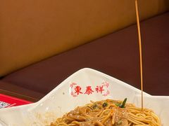 -东泰祥生煎馆(陕西南路店)
