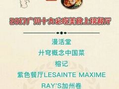 -榕记(番禺总店)