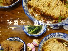 -孙盛兴奥灶面馆·蟹黄面·三虾面(山塘街总店)