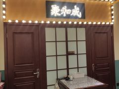 -天津卫码头(南开大悦城店)