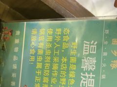-菌乡缘·野生菌蒸汽鱼火锅(江边夜市店)