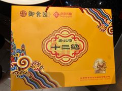 -永辉超市(通州万达店)