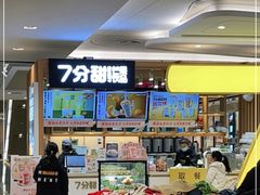 -7分甜(海州利群广场店)