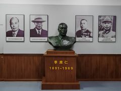 -李宗仁史料馆