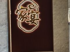 -新时代大酒店(仰口路店)