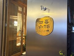 -四喜小胖·北京涮肉(五道营店)