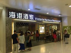 海港酒家(将军澳中心店)-海港酒家(将军澳中心店)