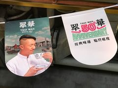 -翠华餐厅