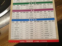 菜单-耗儿鱼蛙蛙叫·老成都火锅(蛇口海昌街店)
