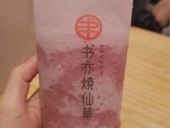 -书亦烧仙草(凯升广场店)