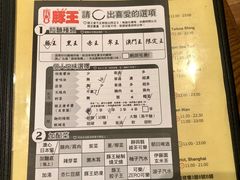 -豚王拉面(澳门银河店)