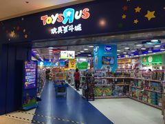 -TOYSRUS玩具反斗城(天津远洋乐堤港店)
