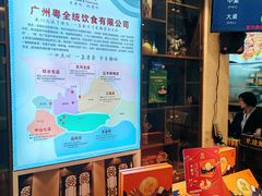 -又一间茶点轩(宝业路店)