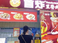 -首炸里脊肉(汉神购物广场店)