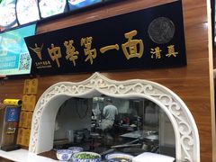 门面-西域老马美食(常营未来域店)