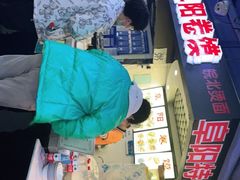 -安徽阜阳卷馍(西单店)