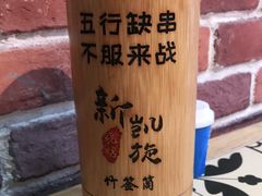 -新凯旋烧烤·燕姐千岛湖土菜