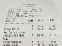 账单-玛尚诺意式餐厅(日月光店)