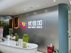 -优佳加感统·语言·注意力训练(江宸天街中心)