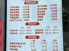 -晓友烧麦(光华村店)