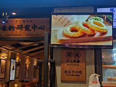 -三两粉(深圳龙华上塘店)