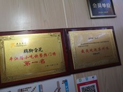 -鸡脚旮旯平江路店