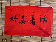 -悟饮门市景店