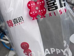 -喜识·冰糖葫芦·炒酸奶(保定钟楼店)