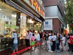 -光明邨大酒家(淮海路店)