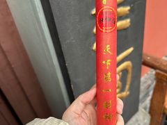 -北高峰