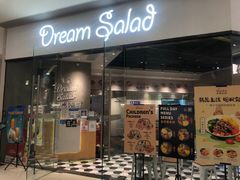 -Dreamsalad梦想轻厨(健康轻食·减脂沙拉·意面·祖庙店)