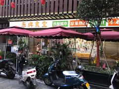 -东排食堂长沙小吃大排档(五一广场店)