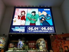 -Animate(工人体育场东路店)