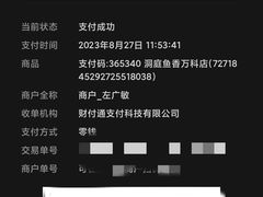 -洞庭鱼香(万科店)