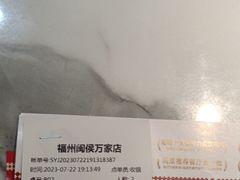 -四道菜·福建菜馆(万家广场店)