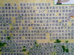 -康乐缘盲人按摩(皂君庙店)