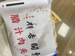 -东关吉祥西安腊汁肉夹馍(健德门店)