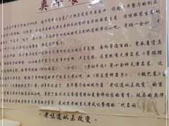 -奥华餐厅·老张记(台基厂店)