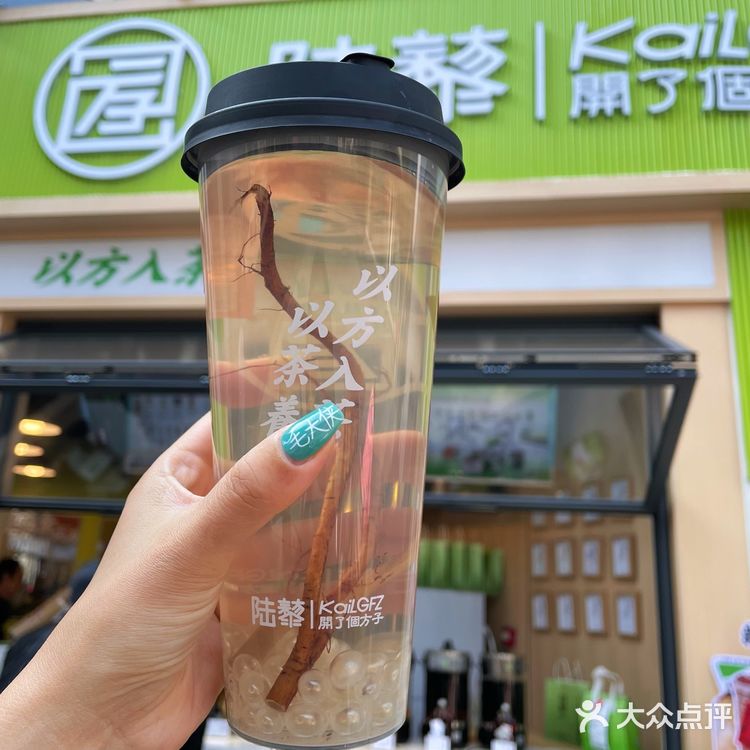 以方入茶 以茶养人