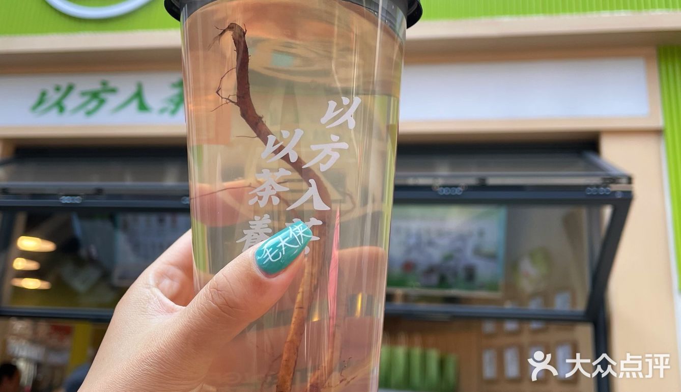 以方入茶 以茶养人