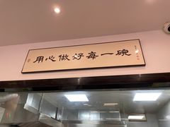 -爱家面馆(常州总店)