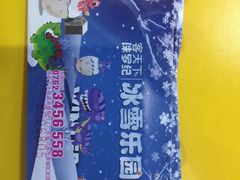 -客天下梦幻冰雪乐园