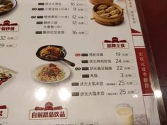 菜单-宏状元现熬粥·京味菜(五棵松店)